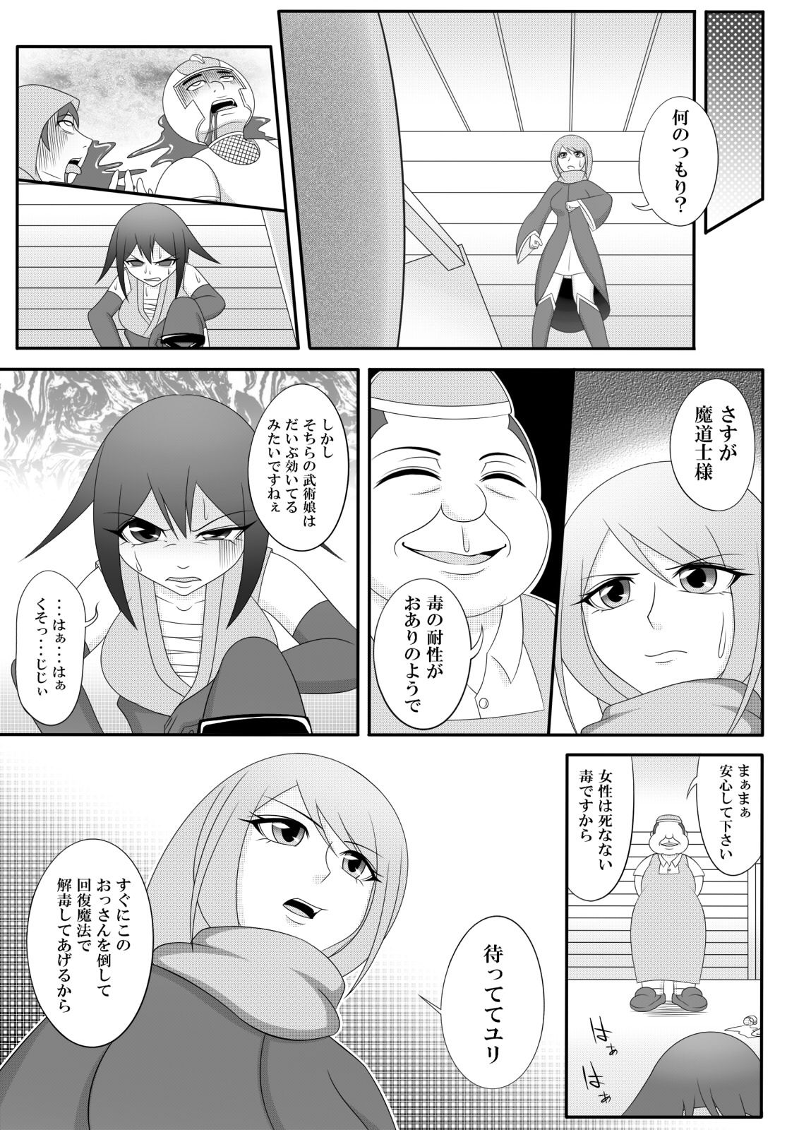 Yadoya no Oji-san page 10 full
