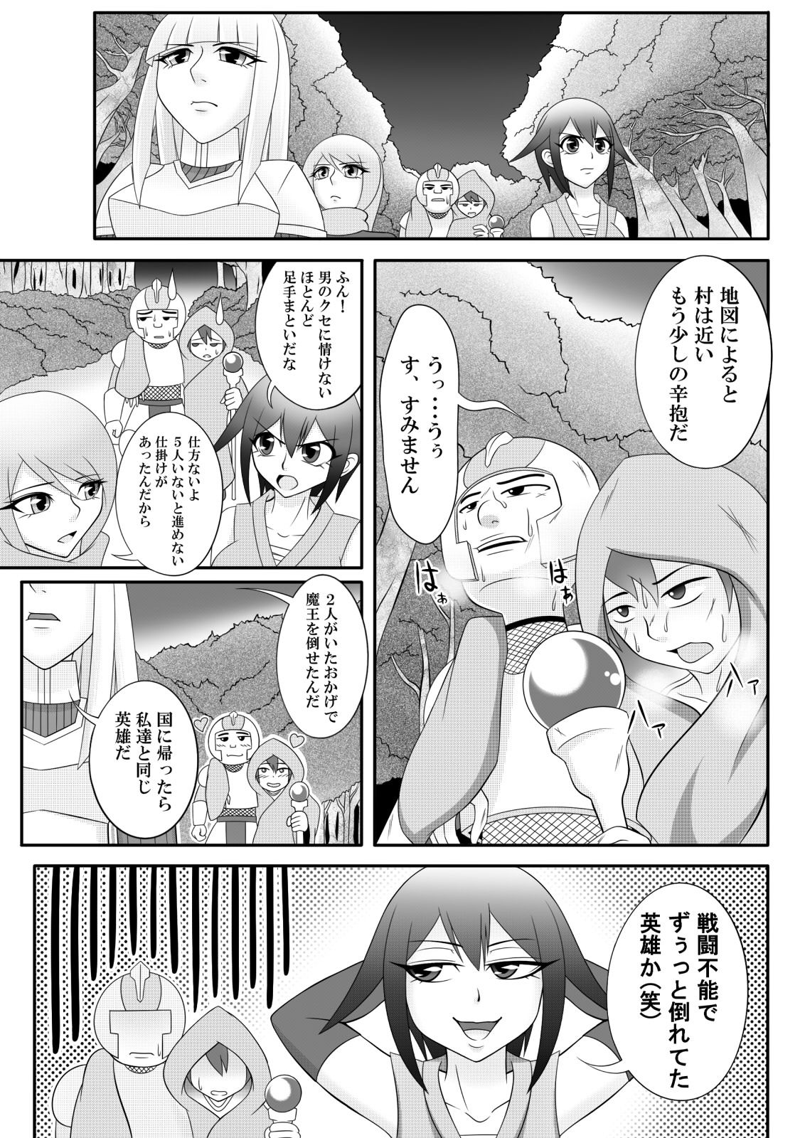 Yadoya no Oji-san page 4 full