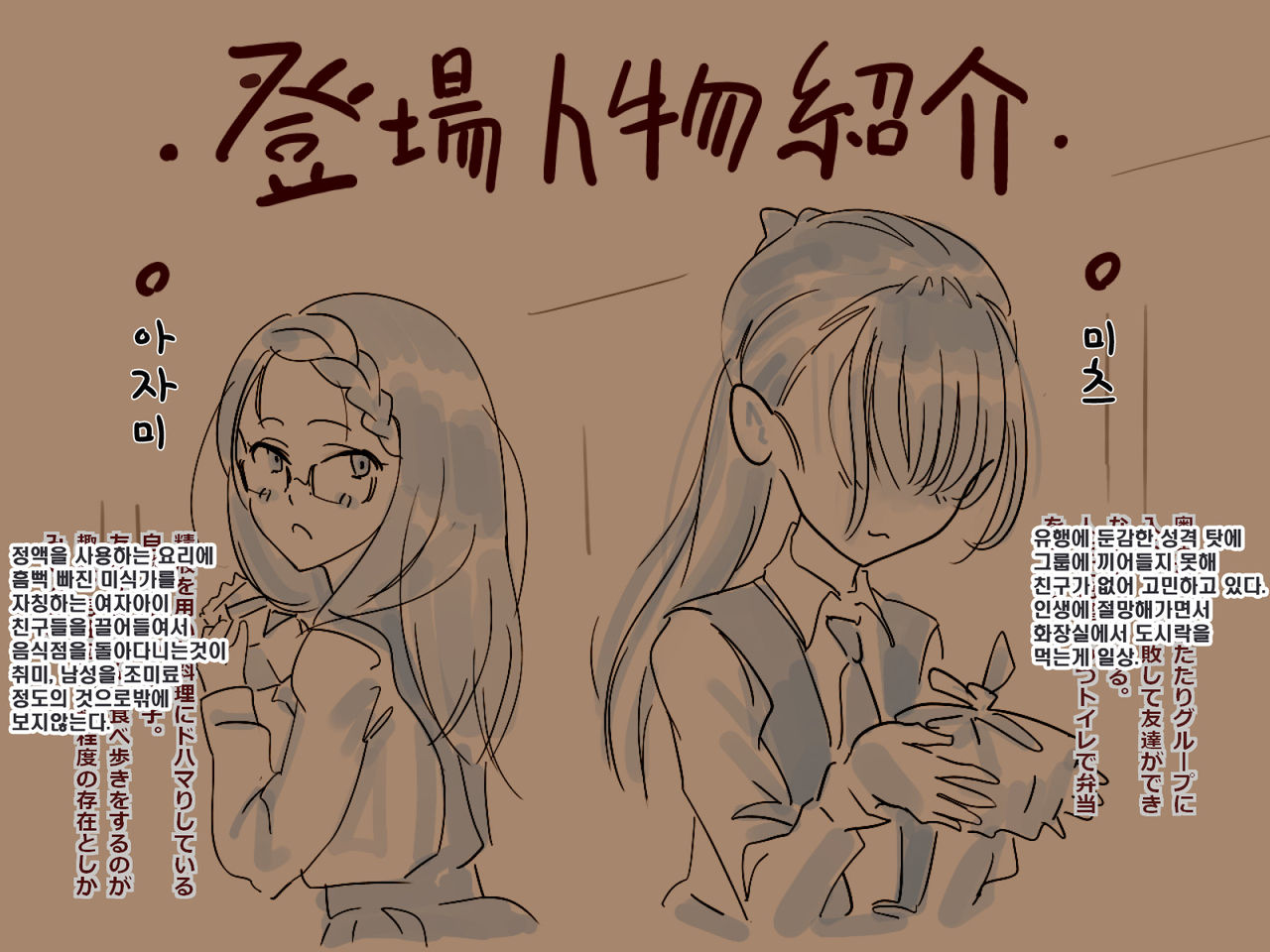 Gakkou de ShokuSe. page 1 full