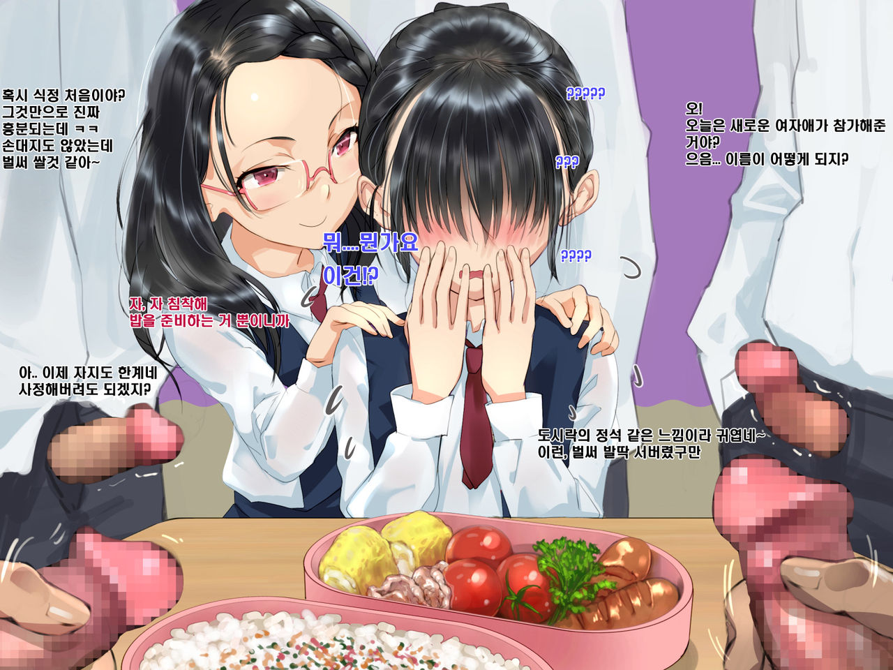 Gakkou de ShokuSe. page 3 full