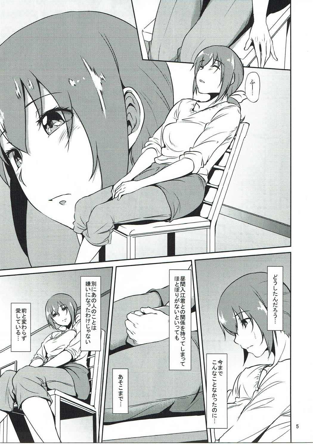 Hoshizora Ikuyo-san ga Gakkou no Seito ni Netorareru Hon page 4 full