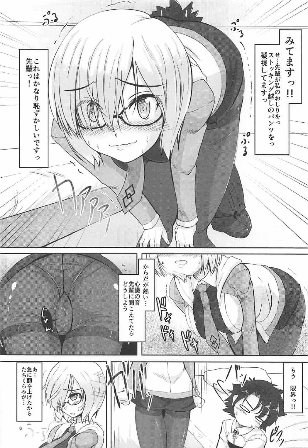 Kizuna up to up Mash!! page 5 full