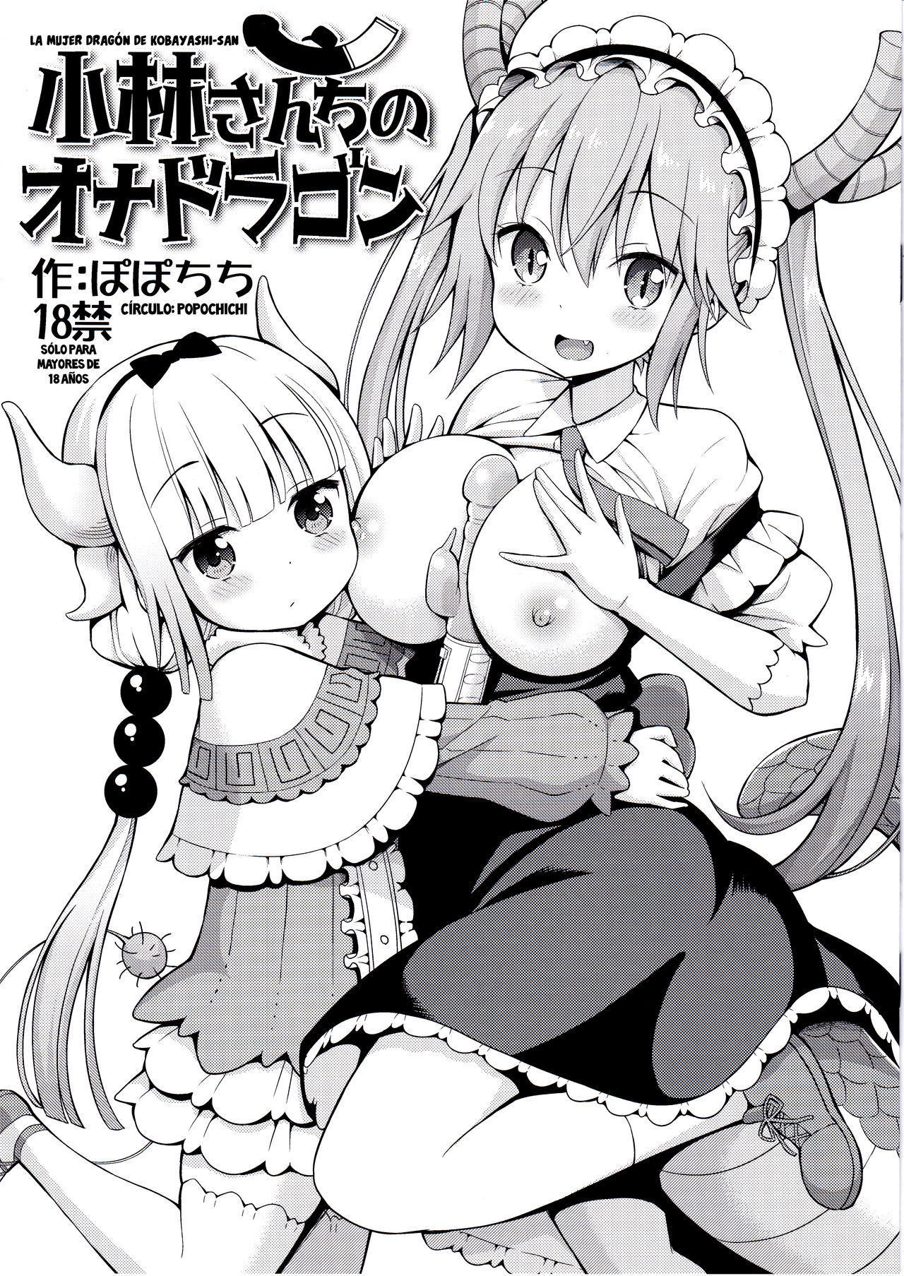 Kobayashi-san-chi no Ona Dragon ​  =Mr.MPD= page 1 full