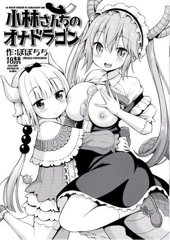 Kobayashi-san-chi no Ona Dragon ​  =Mr.MPD= cover