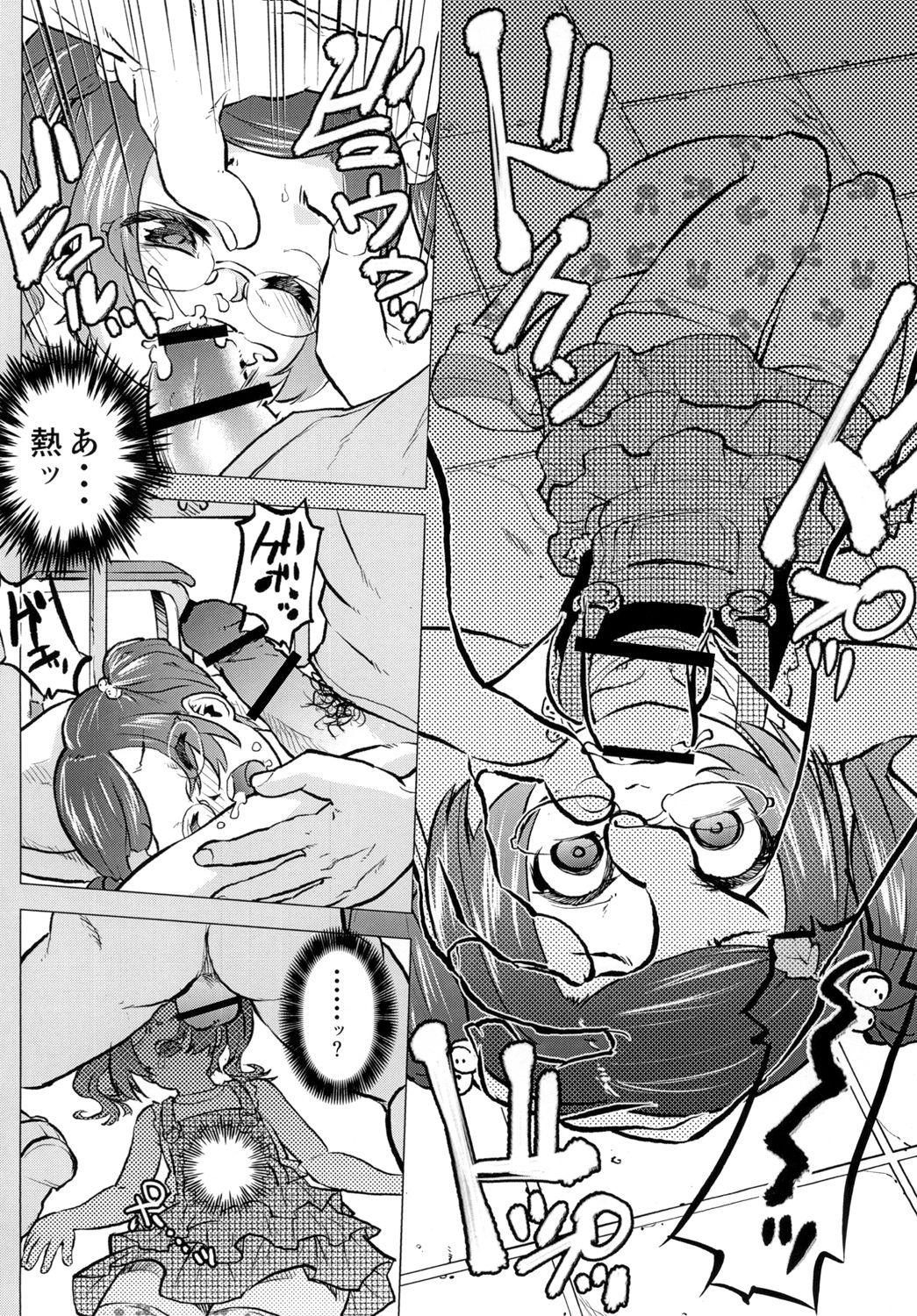 Zombie Satsueikai 2 page 10 full