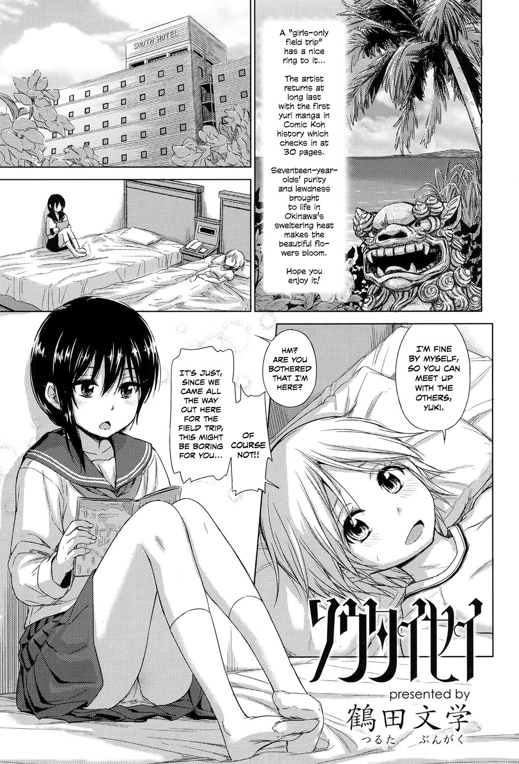 Soutaisei | Relativity page 1 full