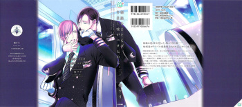 Seifuku o Matoeba, Umaku Uso ga Tsuketa no Ni. cover