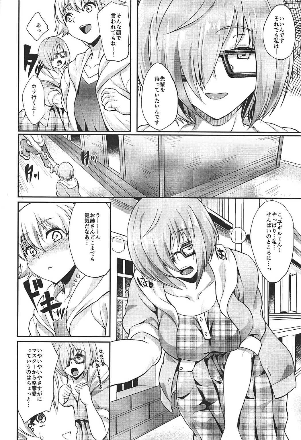 Minaide... Senpai page 6 full