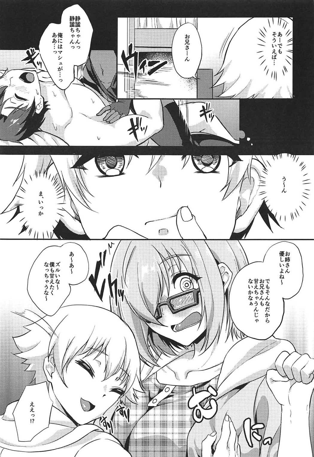 Minaide... Senpai page 7 full