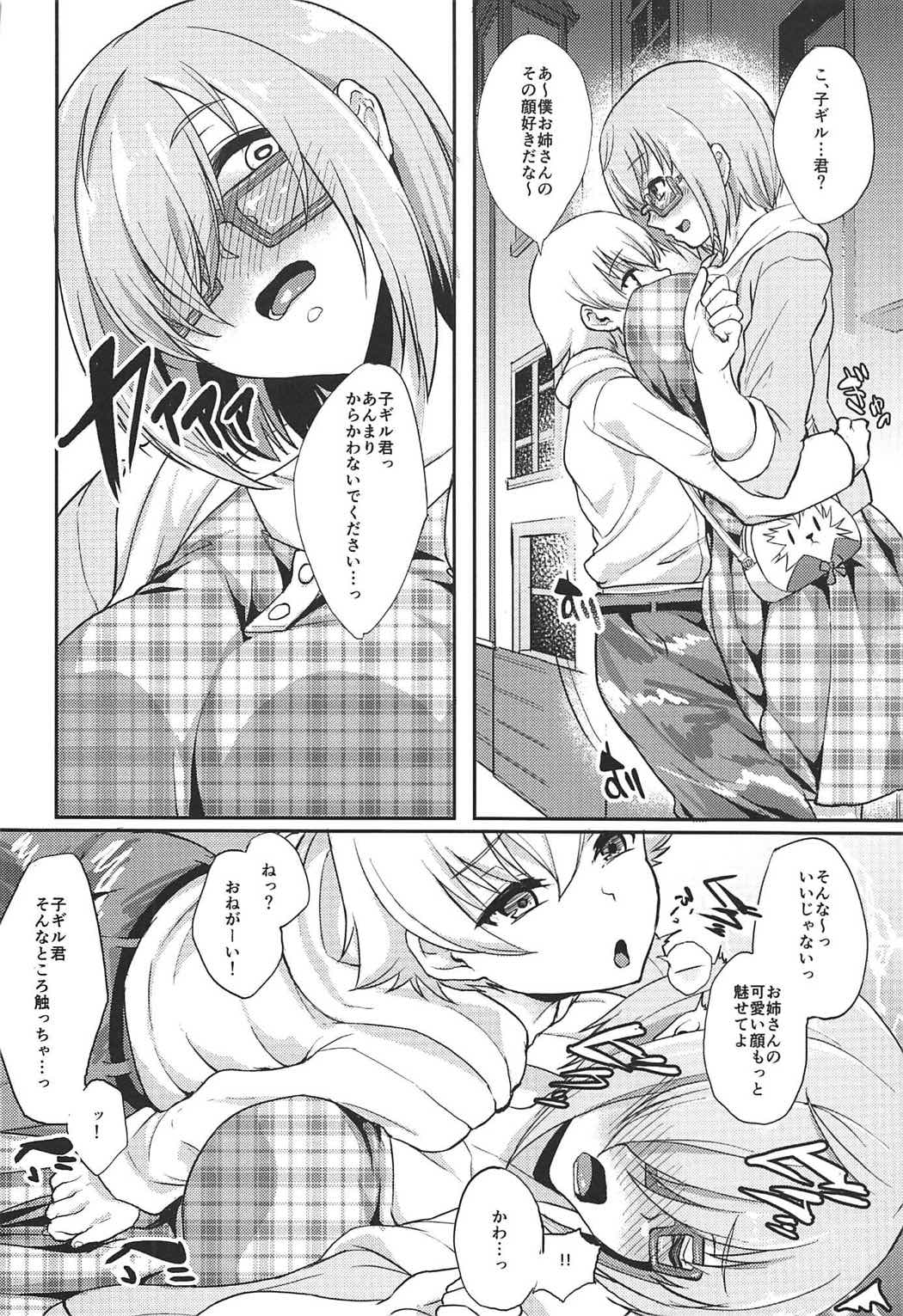 Minaide... Senpai page 8 full