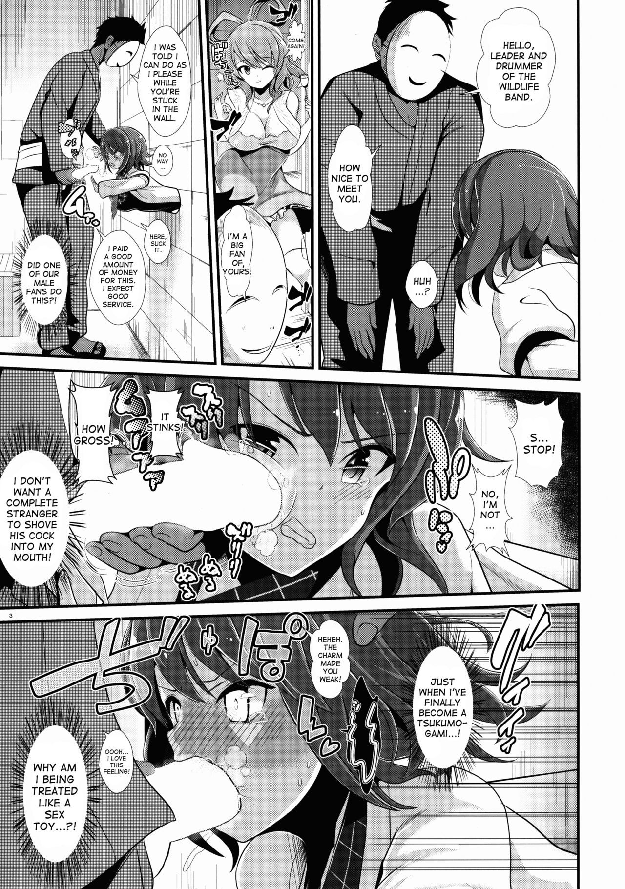 Touhou Kabeshiri 4 Horikawa Raiko page 5 full