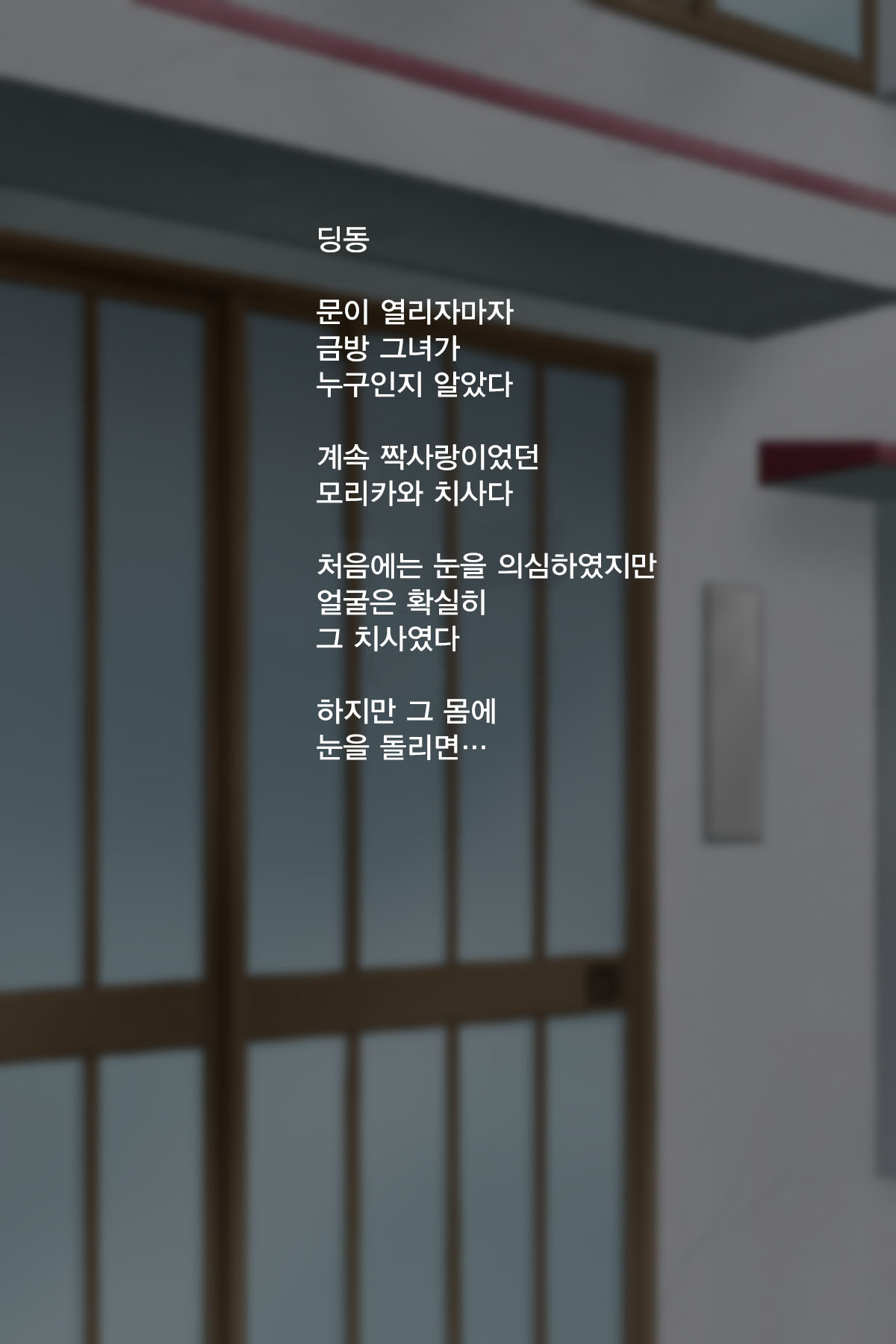 Kanojo o Kako de Muriyari Tanetsuke! | 그녀를 과거에서 무리하게 씨받이하기! page 2 full