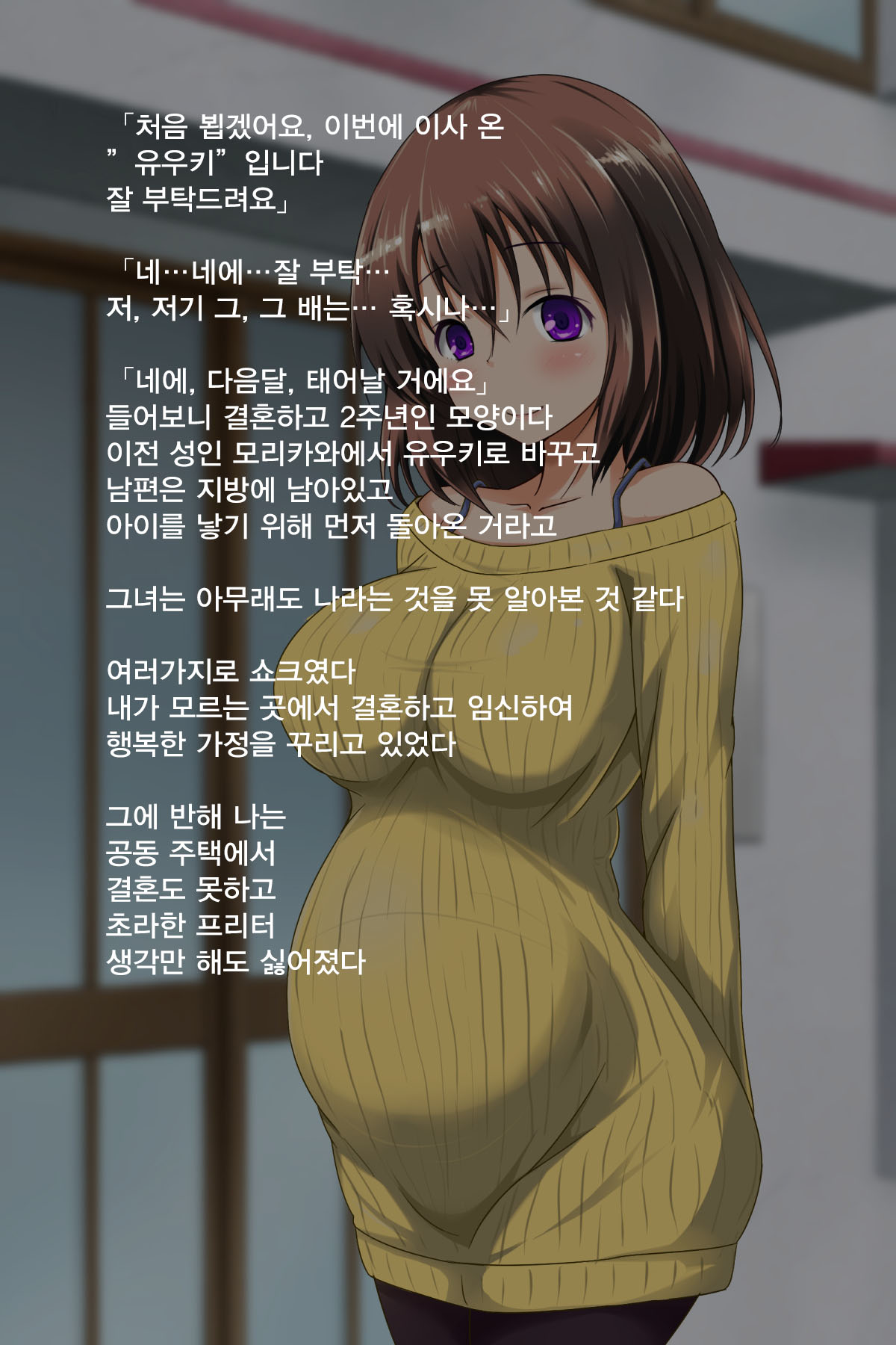 Kanojo o Kako de Muriyari Tanetsuke! | 그녀를 과거에서 무리하게 씨받이하기! page 4 full