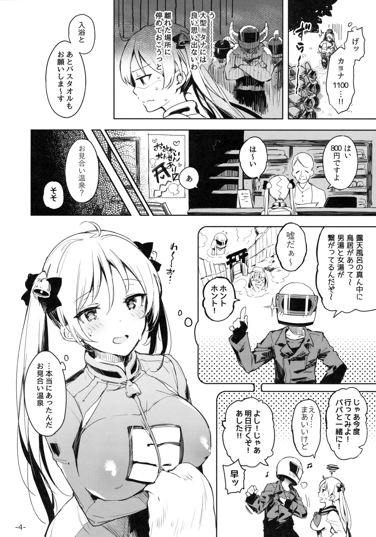 Kabehame Rin-chan Kikiippatsu!! page 3 full