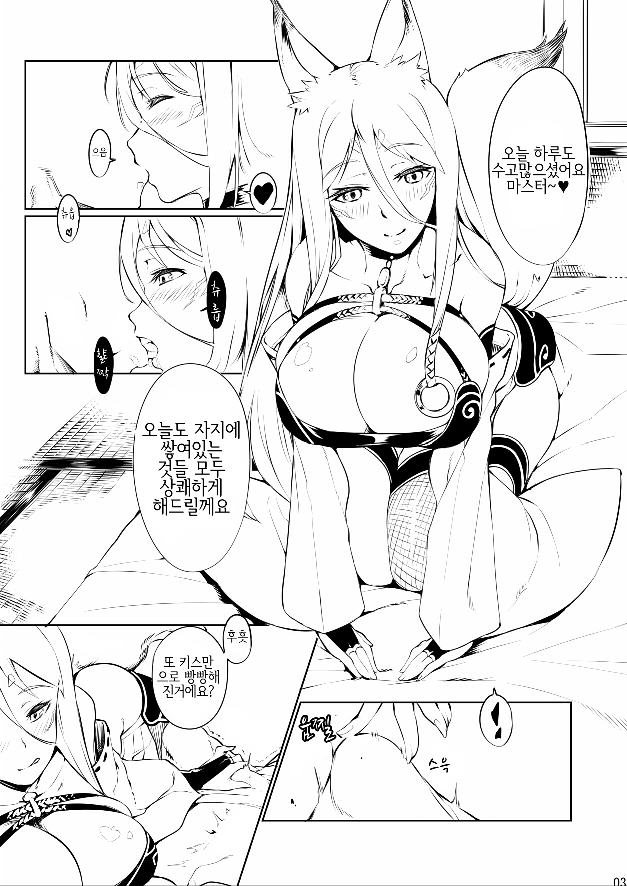 Salphy-san to Asobou page 2 full