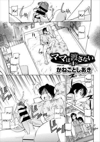 Mama wa Watasanai Ch. 1 cover