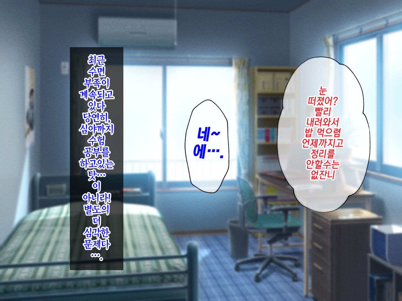 Ore no Kaa-san ga Muchimuchi Bakunyuu de Gaman Dekinai!| 우리 엄마가 쭉쭉빵빵 폭유라서 참을 수 없어! page 3 full