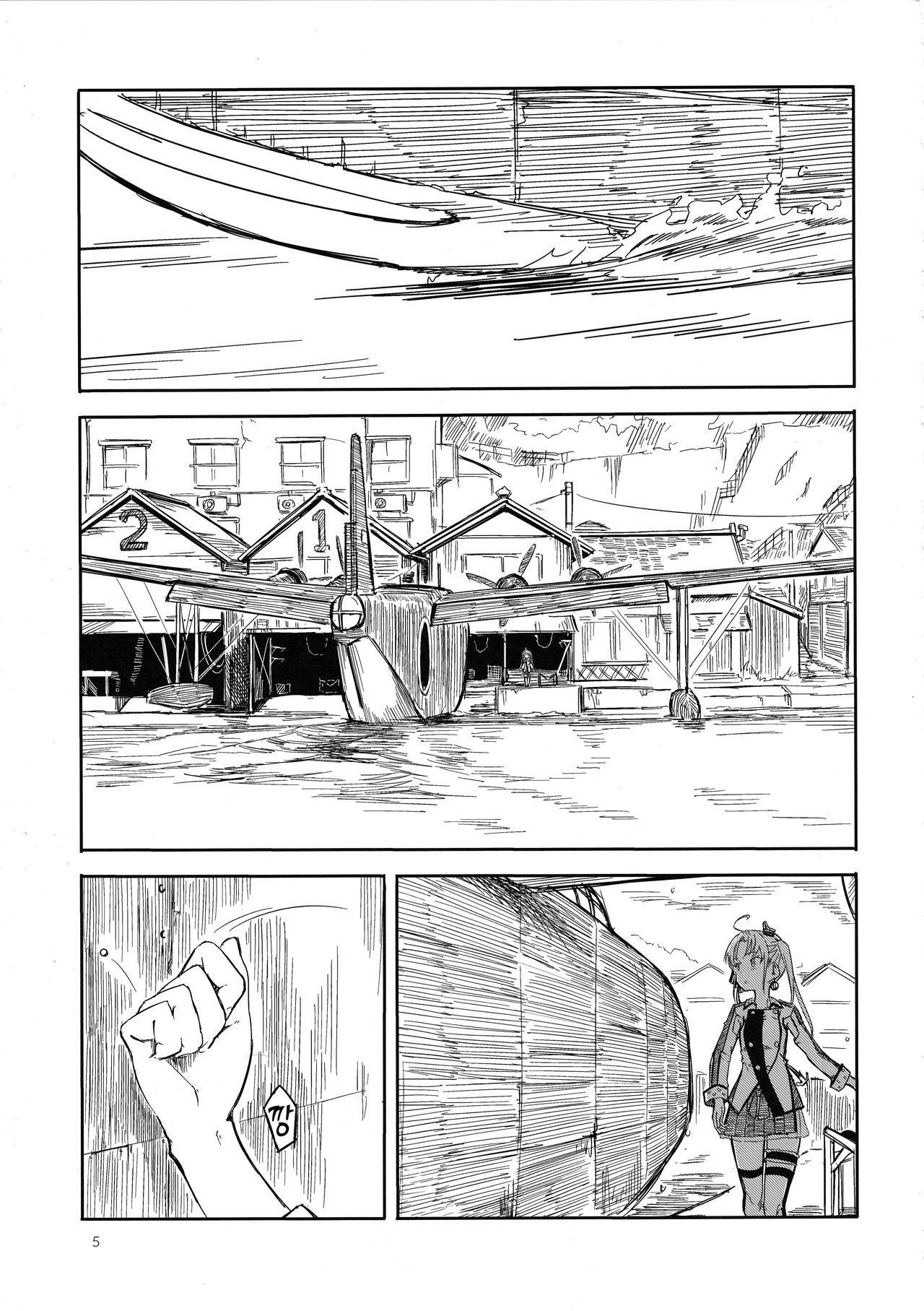 Shima Gurashi page 4 full