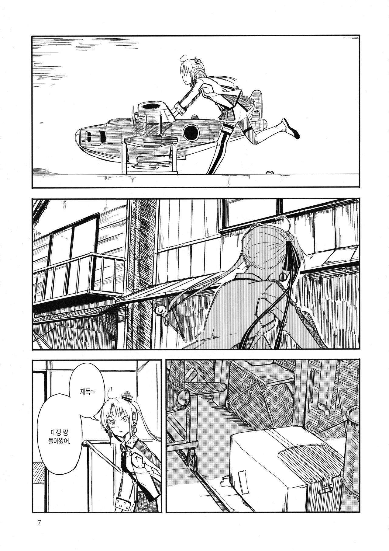 Shima Gurashi page 6 full