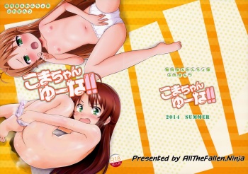 Koma-chan Yuuna!! | Don't call me Koma-chan!! cover