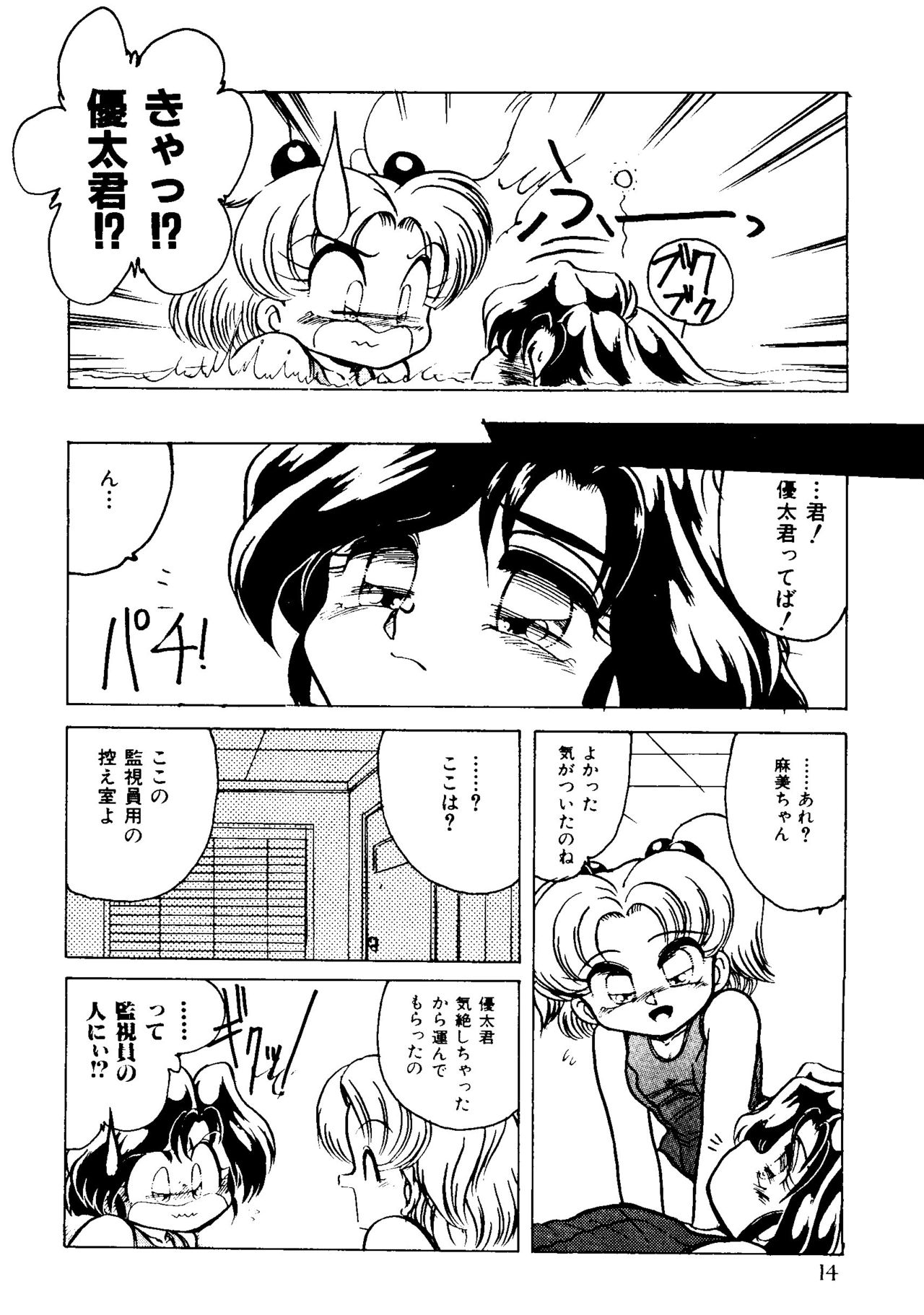 Sister Boy EX 2 - Water Play page 10 full