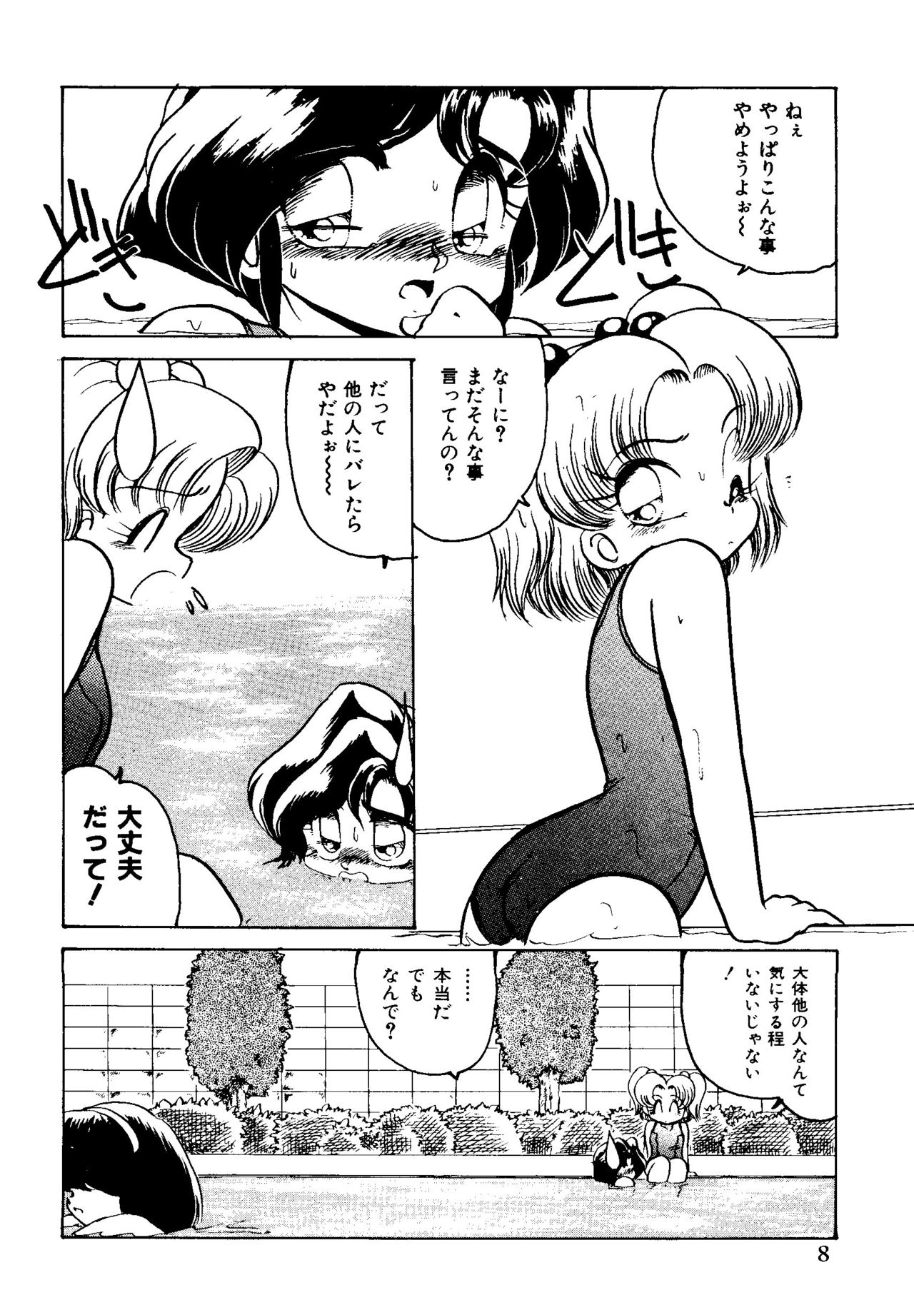 Sister Boy EX 2 - Water Play page 4 full