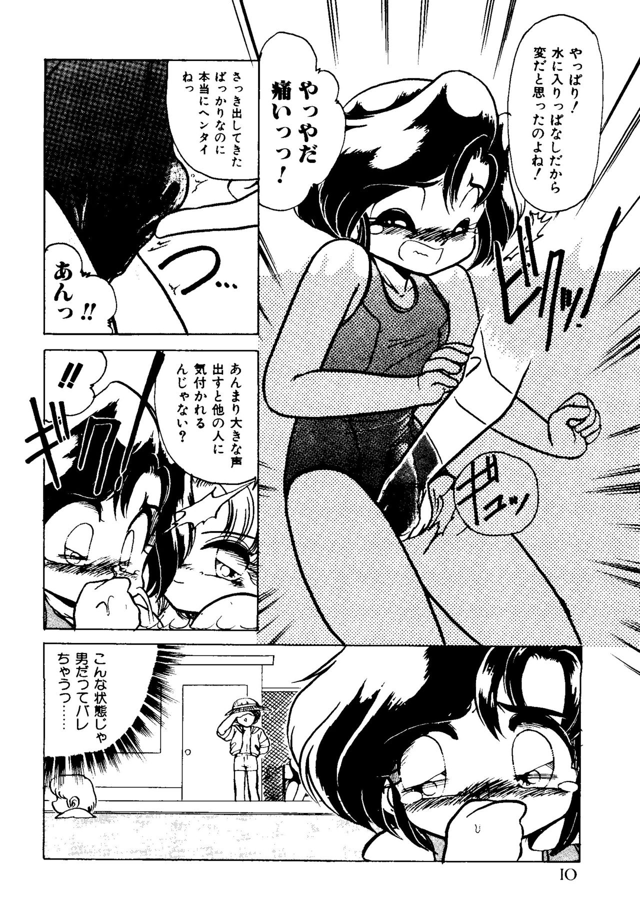 Sister Boy EX 2 - Water Play page 6 full