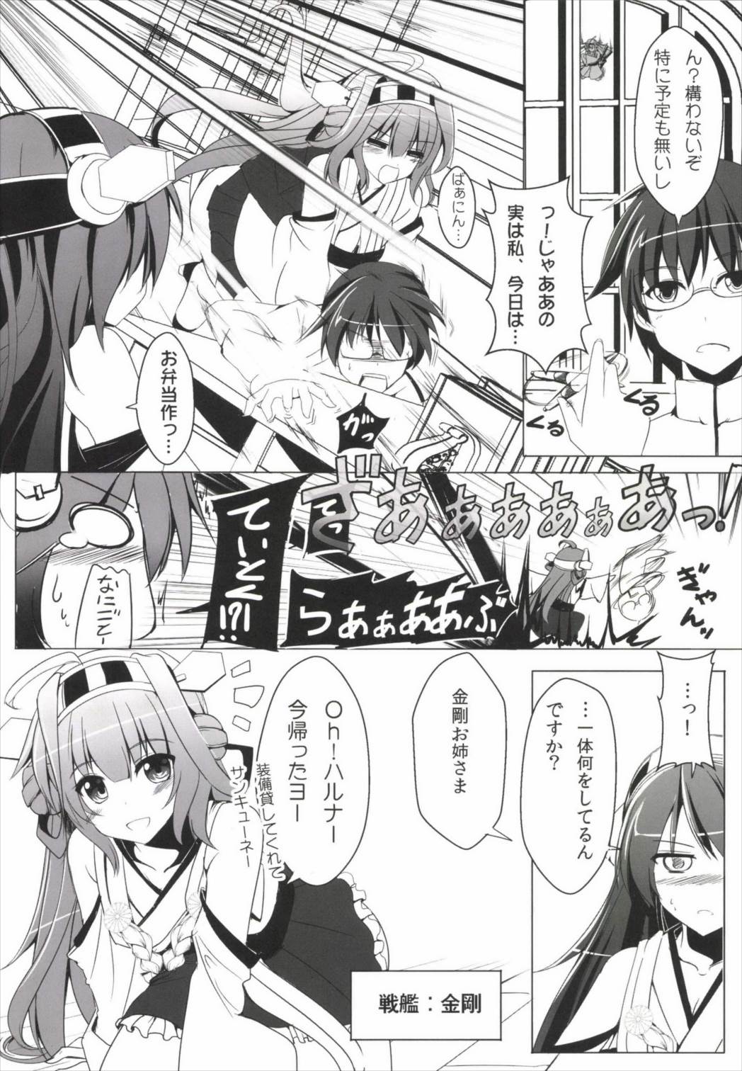 Diamond wa Netamanai page 4 full