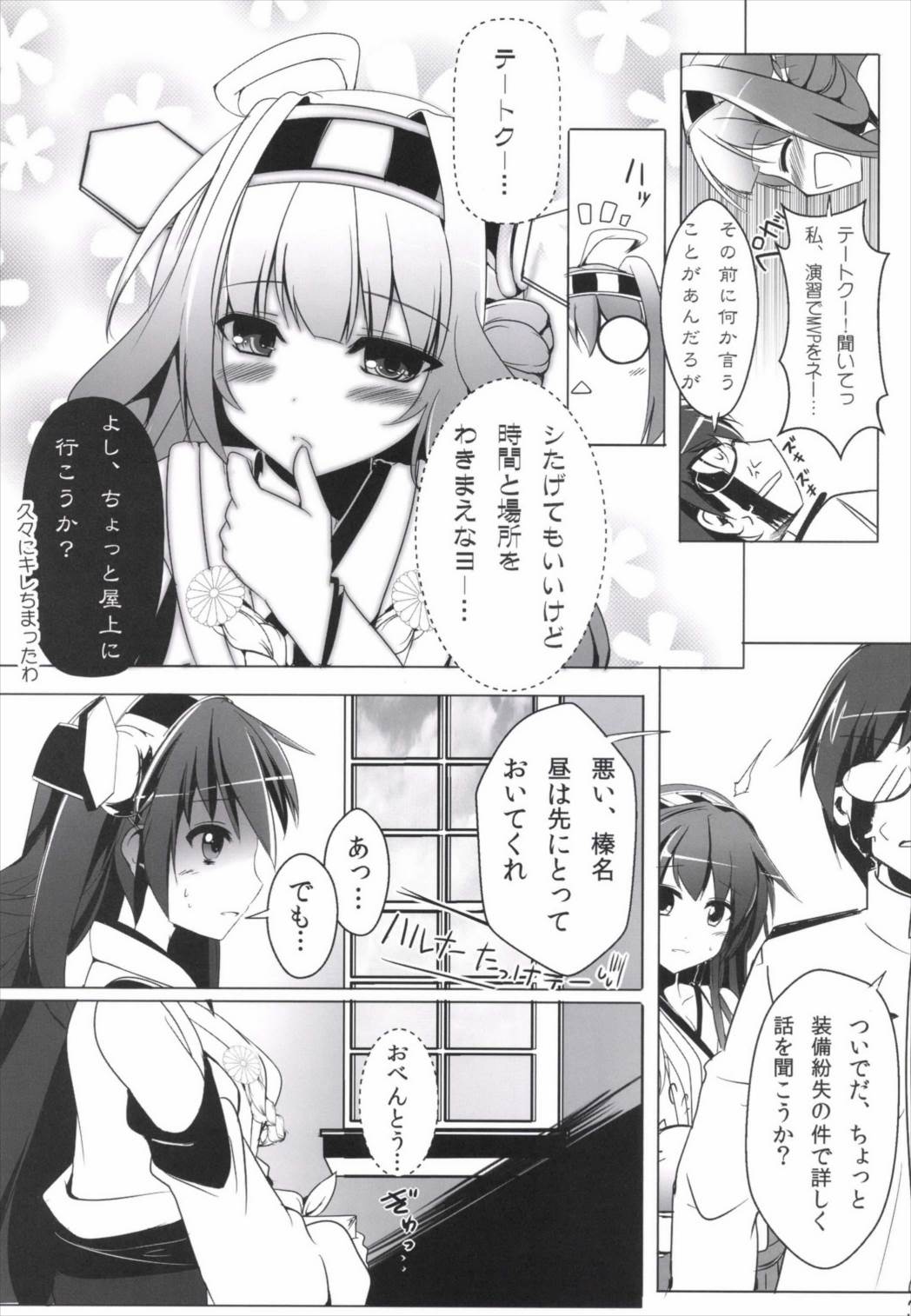 Diamond wa Netamanai page 5 full