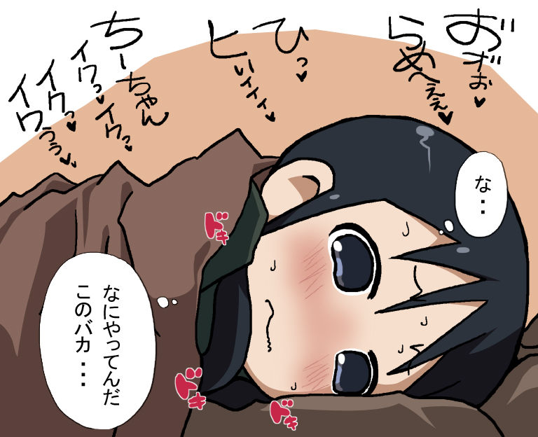 Yuu-san no Ana page 3 full