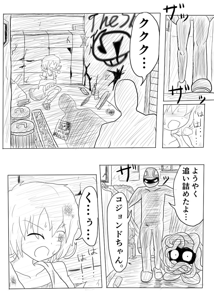 ポケ擬くすぐり漫画まとめ page 1 full