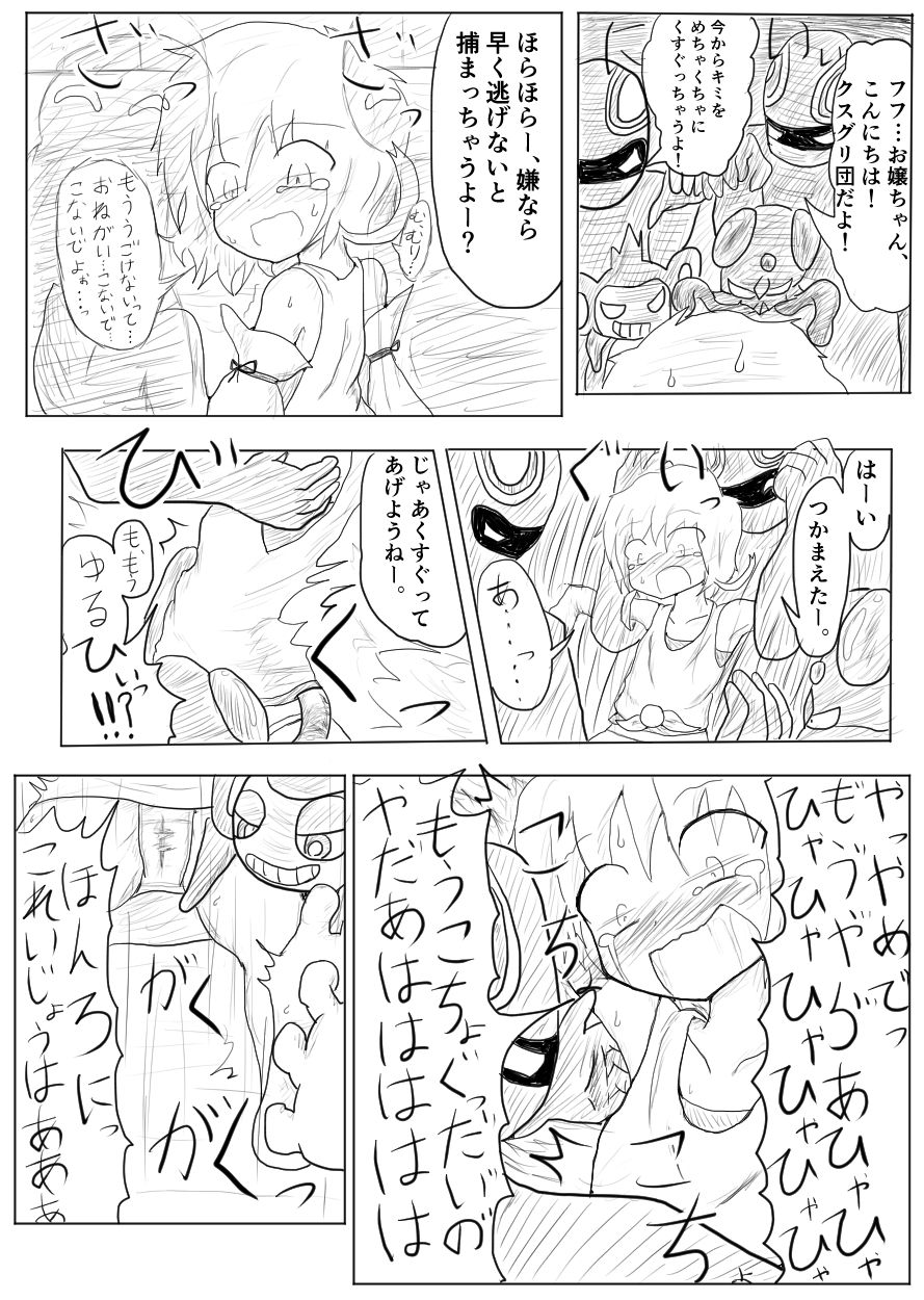 ポケ擬くすぐり漫画まとめ page 7 full