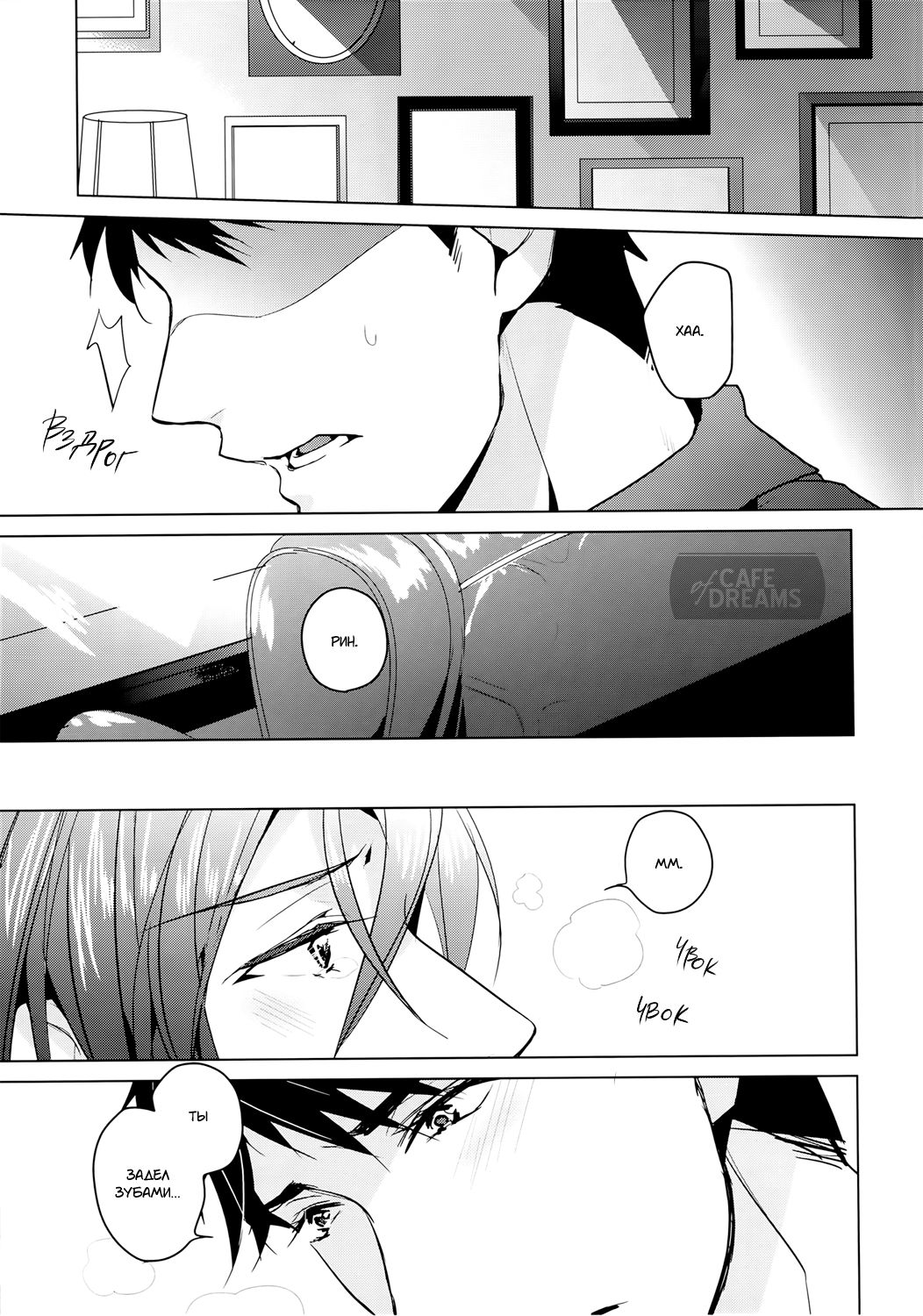 Tadaima Zangyou Chuu | На сверхурочке page 5 full