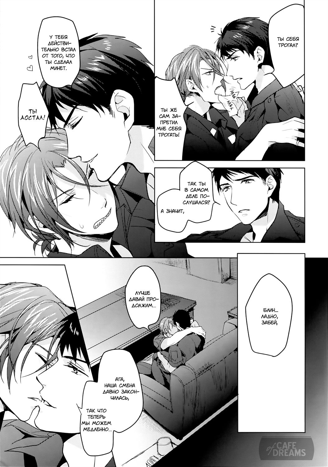 Tadaima Zangyou Chuu | На сверхурочке page 9 full