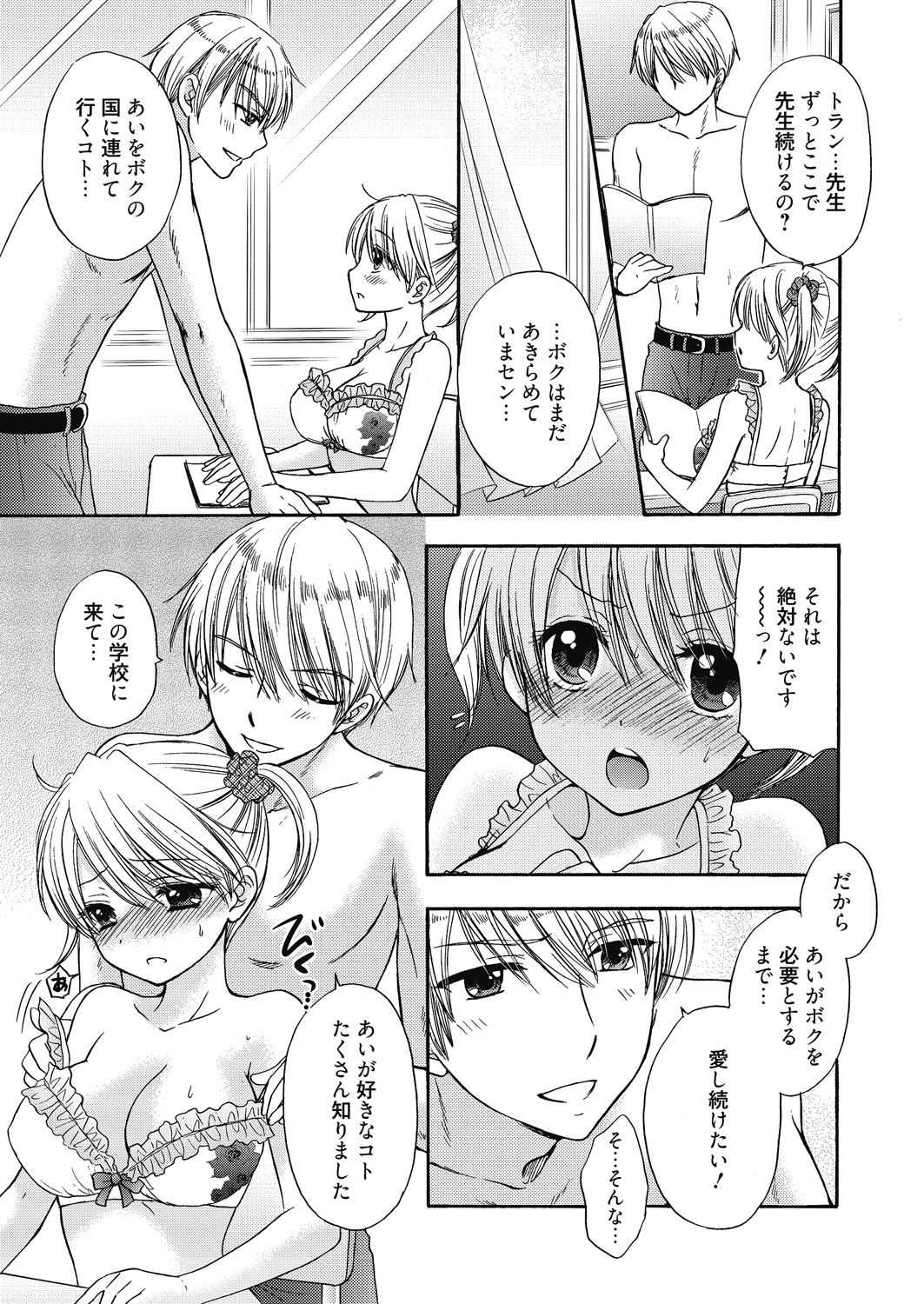 The Great Escape Extra. 2 page 9 full