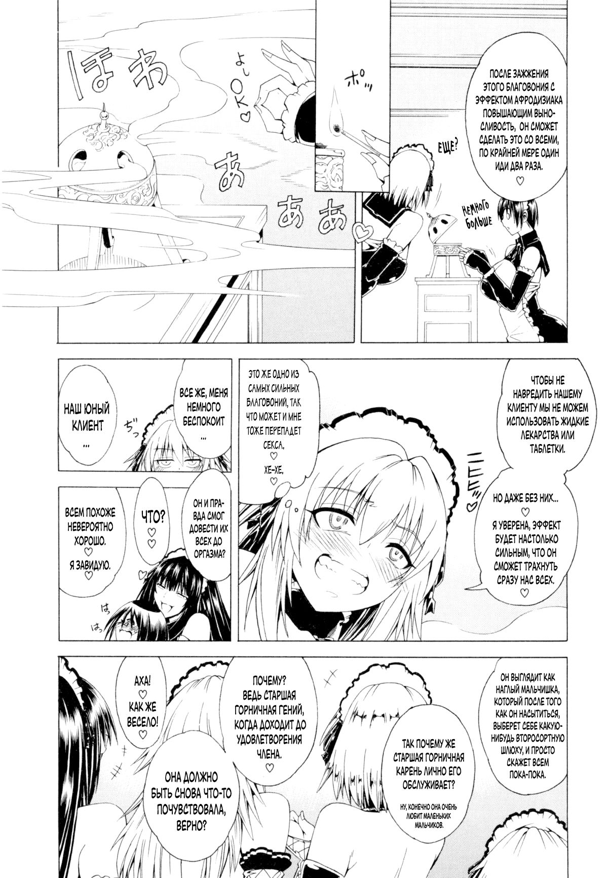 Koko wa Bitch gai!! - Here is a Bitch Street | Здесь Город Шлюх Ch. 3 page 6 full
