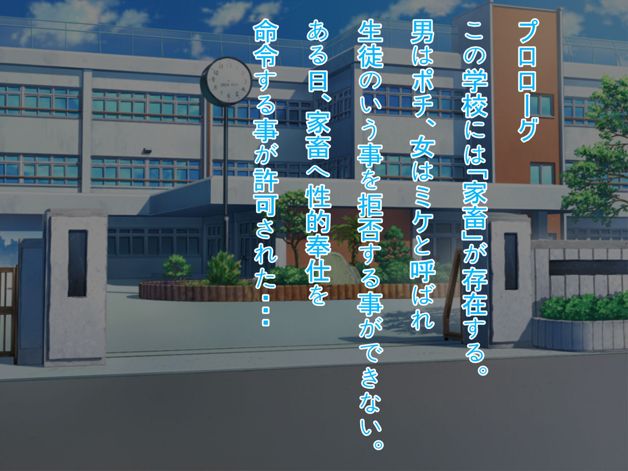 Aruhi, Kachiku ni Seihoushi o Saseru Koto ga Kyoka Sareta. ~Kakegurui CG Shuu~ page 2 full