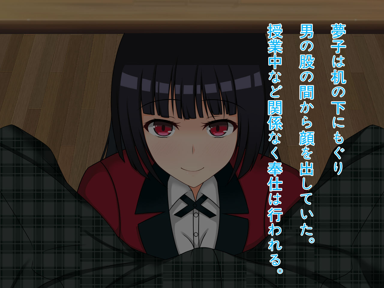 Aruhi, Kachiku ni Seihoushi o Saseru Koto ga Kyoka Sareta. ~Kakegurui CG Shuu~ page 3 full