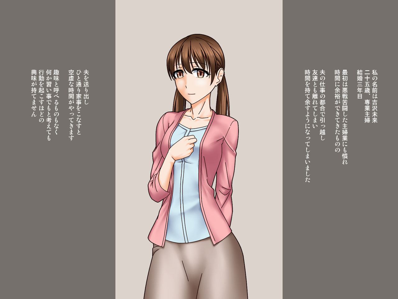 Hitozuma Saimin Yume Choukyou page 1 full