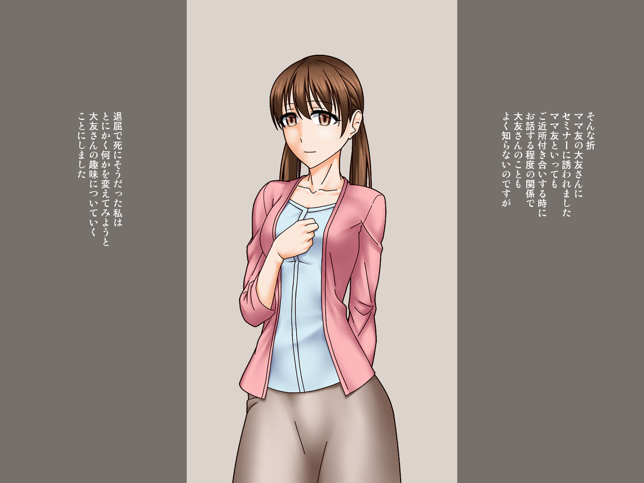 Hitozuma Saimin Yume Choukyou page 2 full
