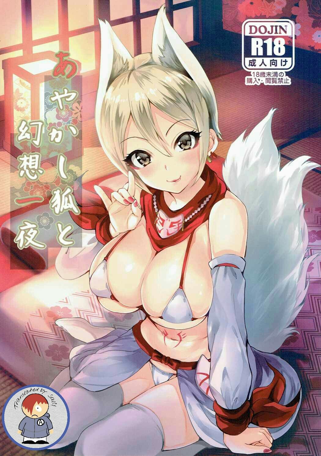 Ayakashi Kitsune to Gensou Ichiya page 1 full