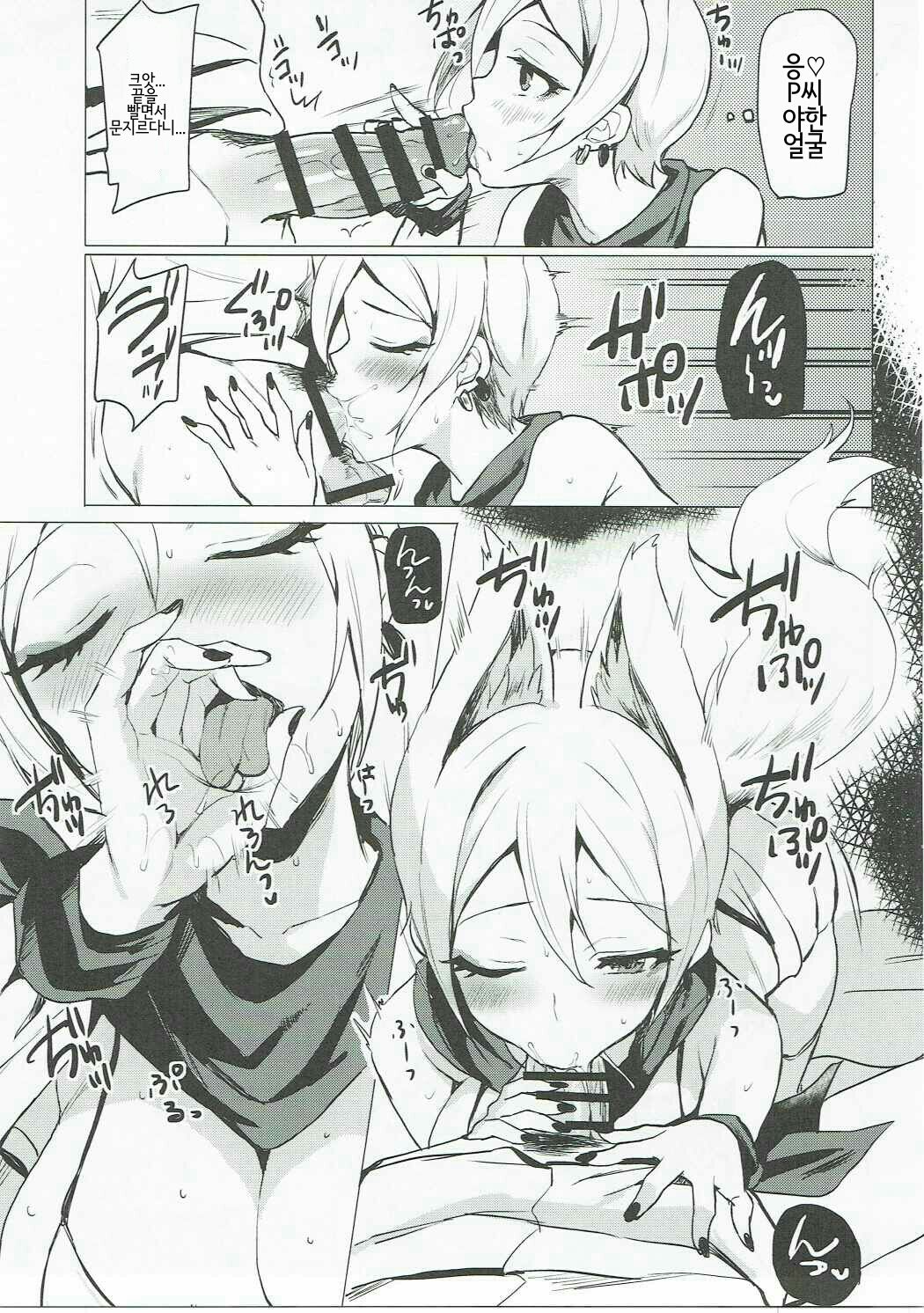 Ayakashi Kitsune to Gensou Ichiya page 8 full