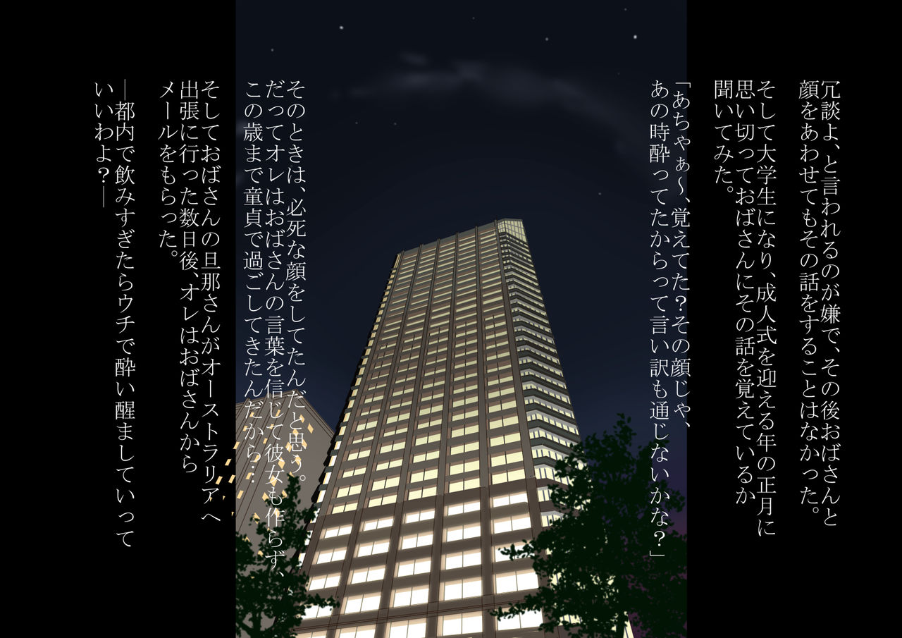 Mariko-obasan no Shinshitsu page 5 full