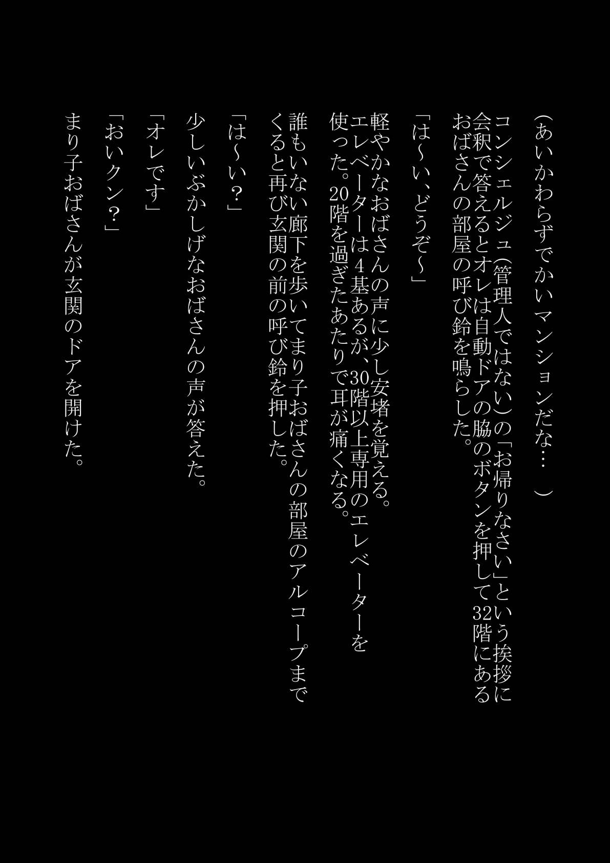 Mariko-obasan no Shinshitsu page 6 full