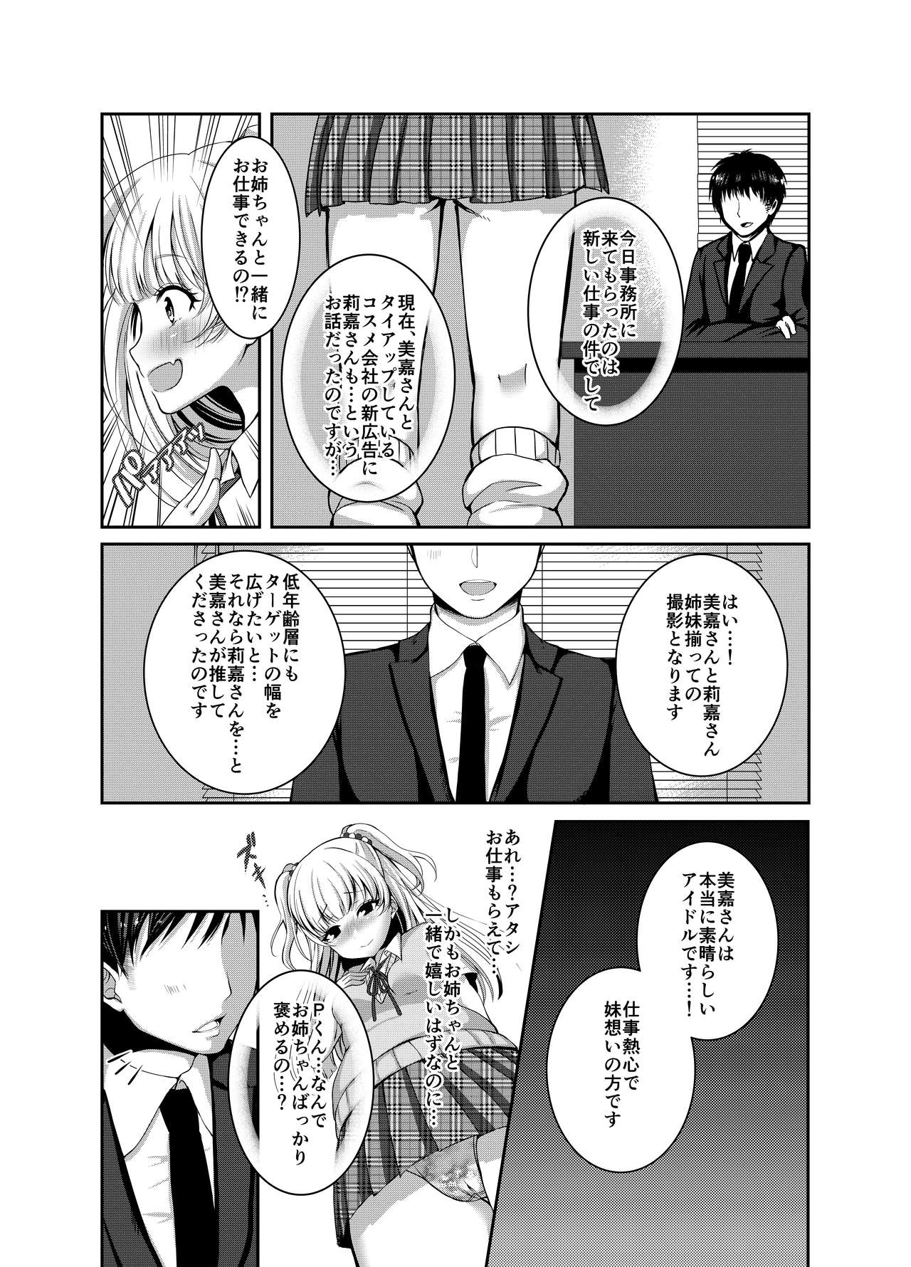 Idol datte DOKI☆DOKI Shitai! page 2 full