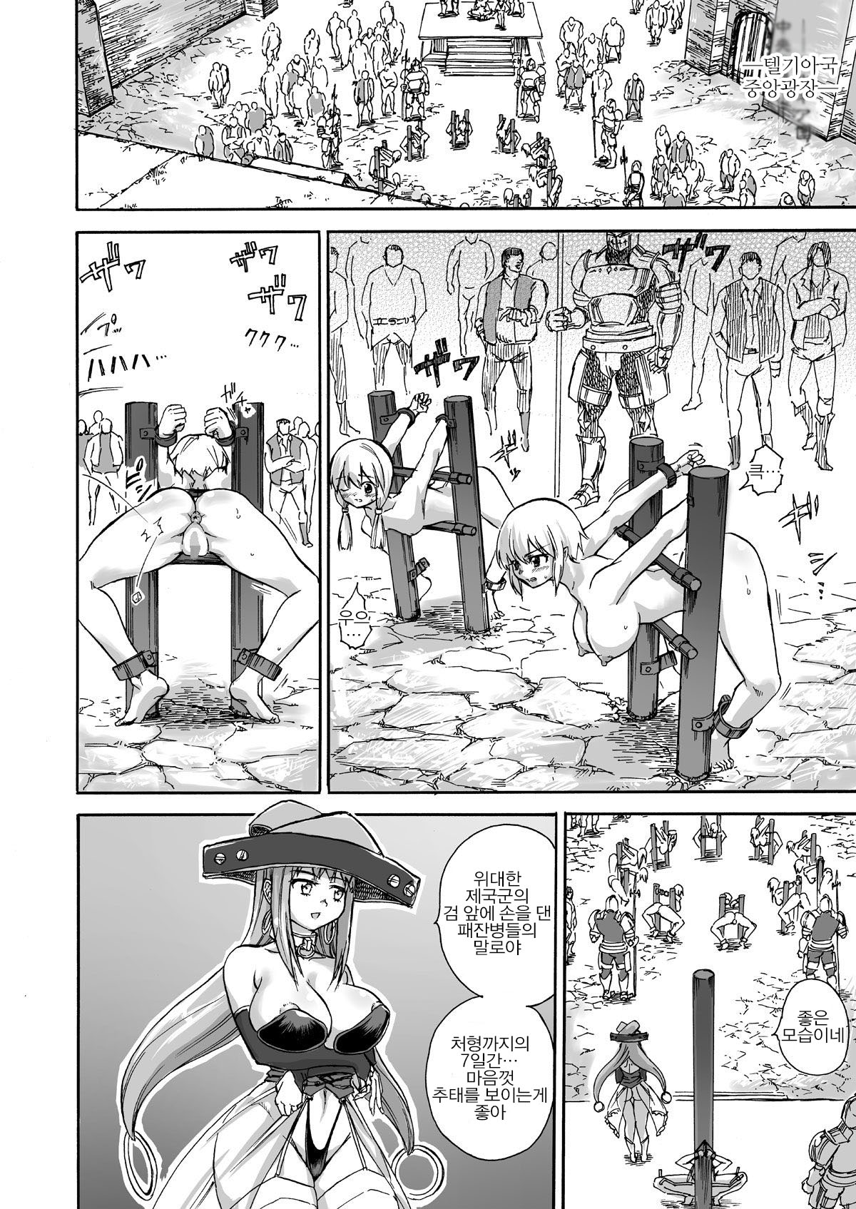 Majo no Rakujitsu -Kakei- page 5 full