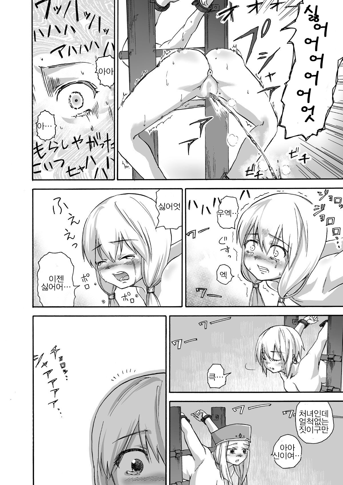 Majo no Rakujitsu -Kakei- page 9 full