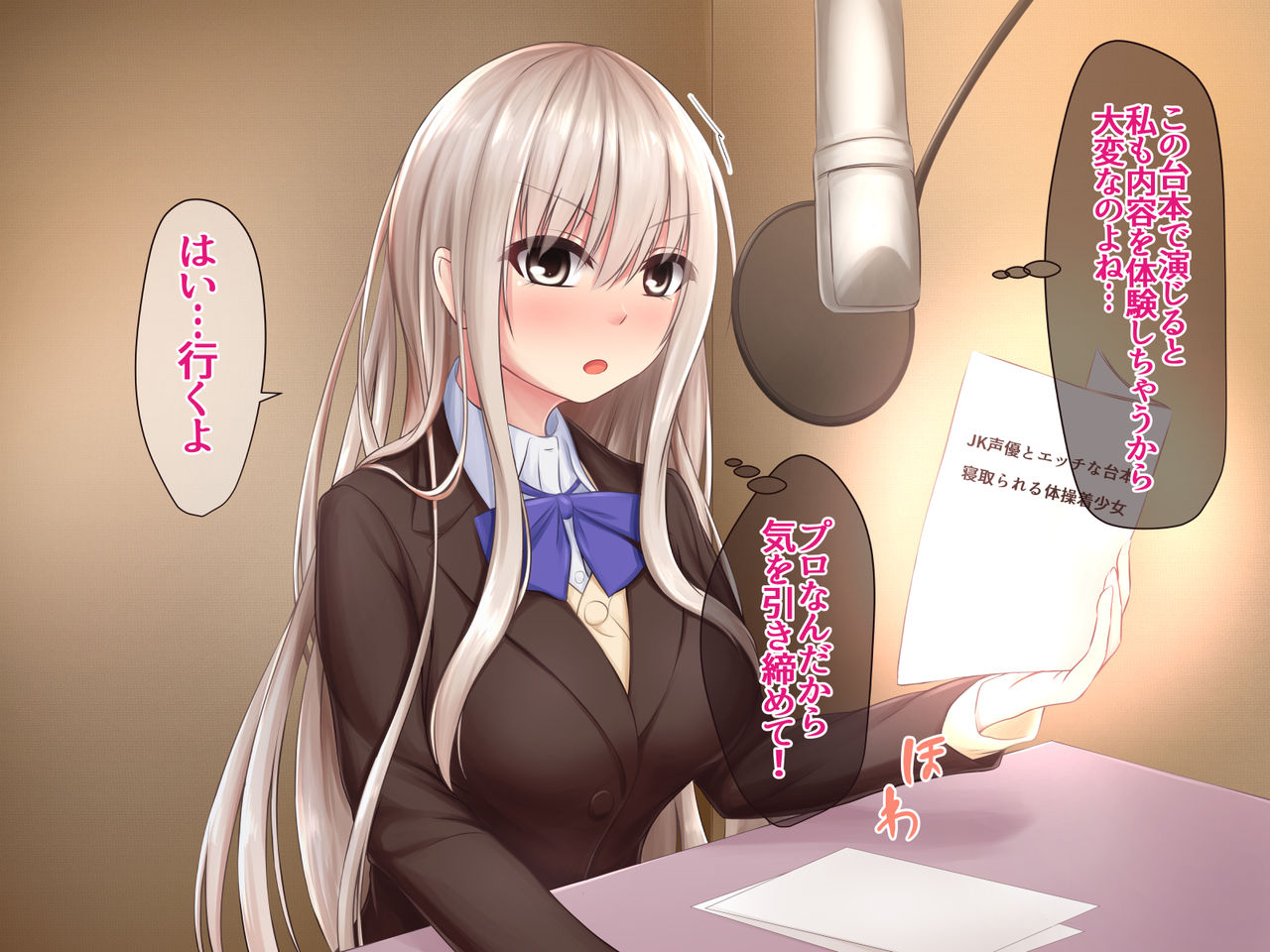 JK Seiyuu to Ecchi na Daihon: Netorareru Taisougi Shoujo page 3 full