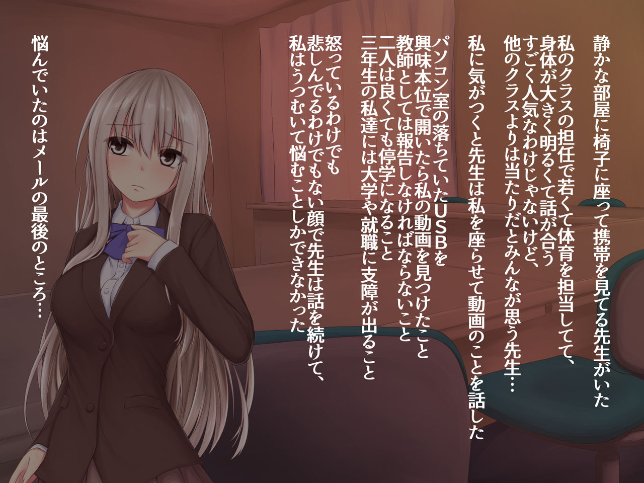 JK Seiyuu to Ecchi na Daihon: Netorareru Taisougi Shoujo page 8 full