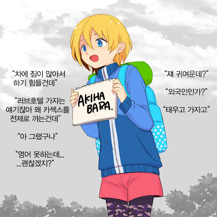 hichihaiku shiteta gaijin no seta / 히치하이킹중인 외국인을 태웠다 page 2 full